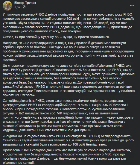 При Авакові до ворів у законі хибно зарахували 108 осіб. Чи справді помилково?