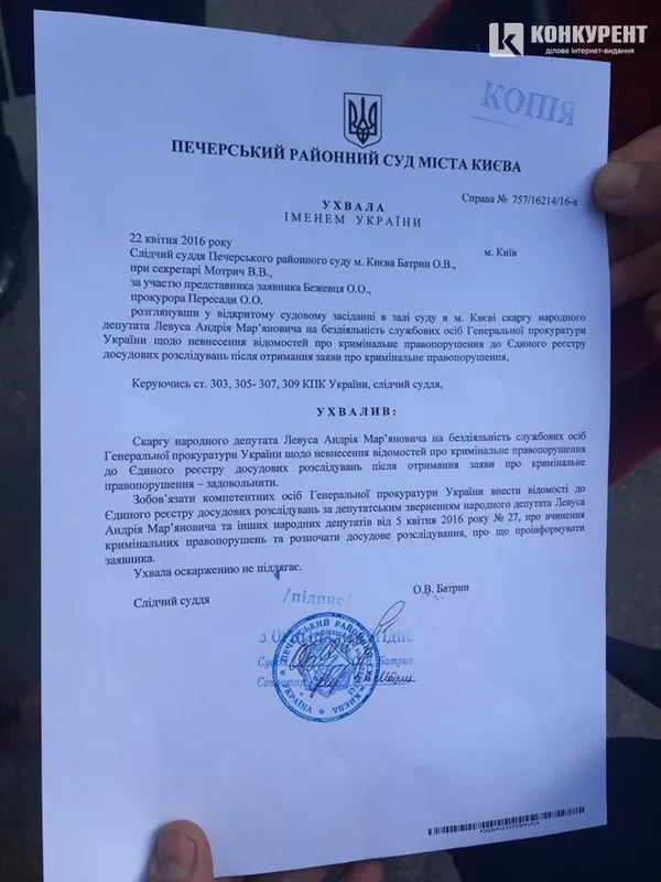 Генпрокуратура відкрила кримінальну справу проти кума Путіна