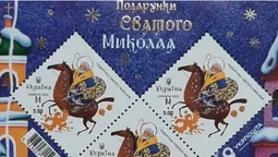 У Луцьку погасили нову марку «Укрпошти» (фото)