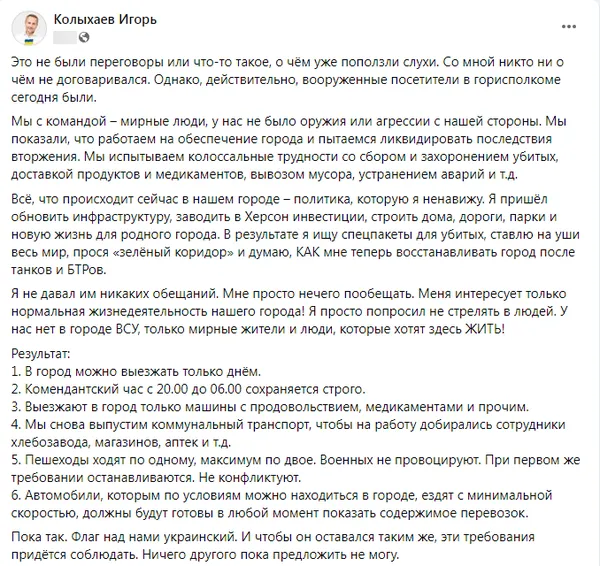 Прапор над нами український: мер Херсона домовився з «озброєними відвідувачами» про життєдіяльність міста