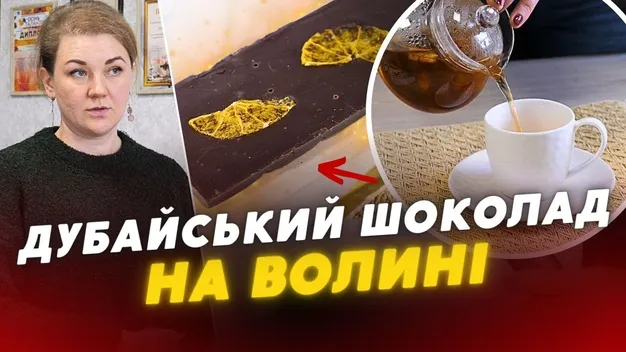 Як у Луцьку виготовляють дубайський шоколад та унікальні смаколики без цукру (відео)