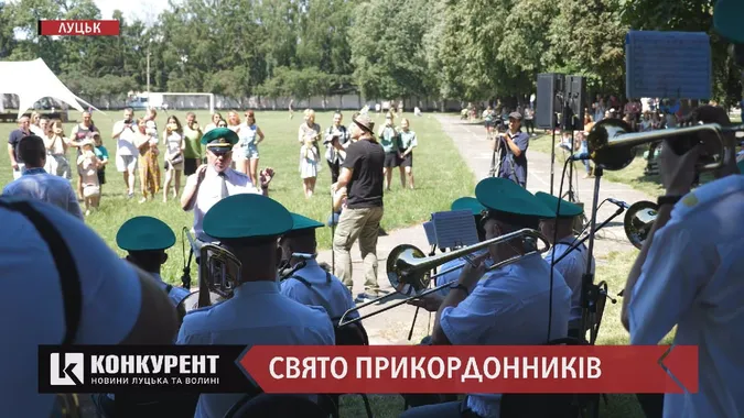 Із концертом та захопливою програмою: як Луцький прикордонний загін відзначив річницю (відео)
