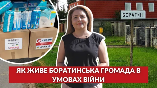 Боратинська громада в умовах війни: про підготовку до зими та волонтерство (відео)
