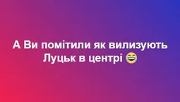 Порошенко на Волині: що про це пишуть у соцмережах