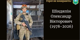 💔 Гірка втрата: на Дніпропетровщині загинув захисник з Волині Олександр Шіндяпін