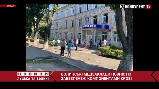 Ситуація під контролем: волинські медзаклади забезпечені запасами крові (відео)