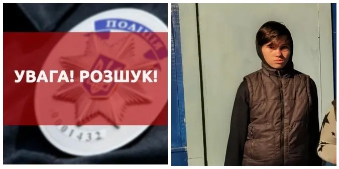 На Волині розшукують зниклого безвісти 14-річного хлопця (фото)