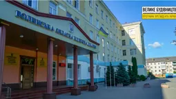 Як відремонтували приймальне відділення Волинської обласної клінічної лікарні (фото)