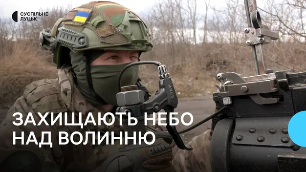 ППО Волині: хто і як збиває повітряні цілі (фото, відео)