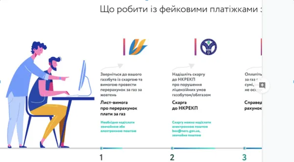 Зайві суми у платіжках за газ: хто винен і що робити