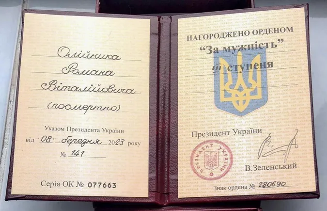 Солдата з Волині Романа Олійника посмертно нагородили орденом «За мужність» (фото)