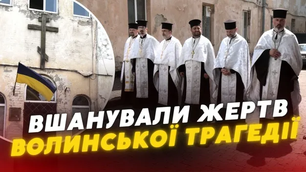 У Луцьку зібрались на поминальний молебень за жертв Волинської трагедії