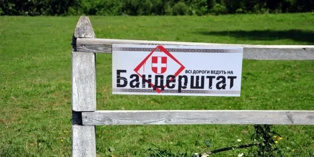 «Бандерштат'17» буде в Луцьку, але переїде з іподрому