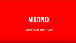 Що подивитися в кінотеатрі Multiplex у «Промені»? (відео)*