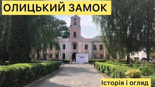 Що подивитися біля Луцька, окрім замку Любарта: дві маловідомі локації