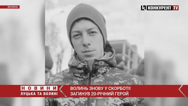 Війна забрала життя 20-річного бійця з Волині Сергія Кущішина (відео)
