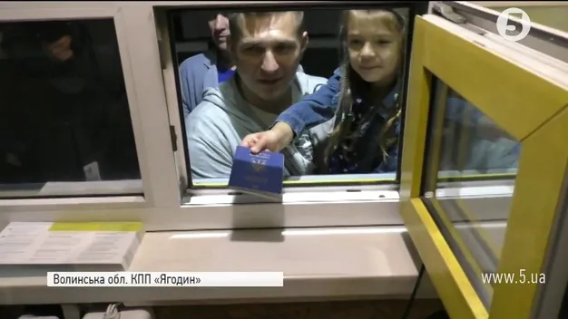 Як на «Ягодині» вперше пропускали без віз (відео)