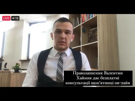 Запитай у юриста: безплатні земельні ділянки, пенсії для вчителів та спадки без заповіту (відео)