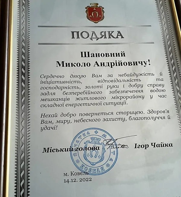У Ковелі подякували пенсіонеру, який виявився причетним до зникнення колонки (фото)