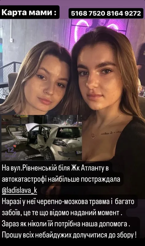 У ДТП на мосту на Рівненській постраждала лучанка: їй збирають гроші на лікування
