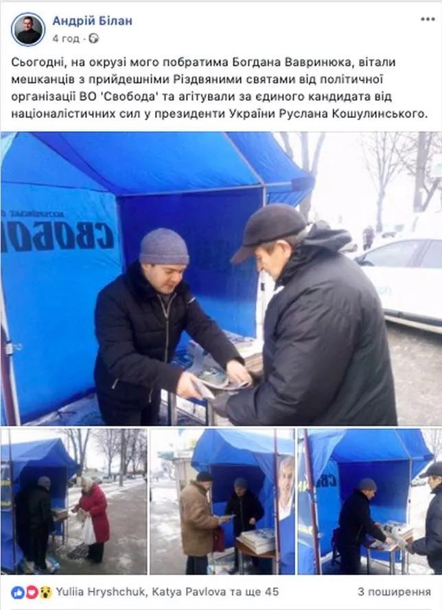Депутати Луцькради агітують за незареєстрованого «кандидата»