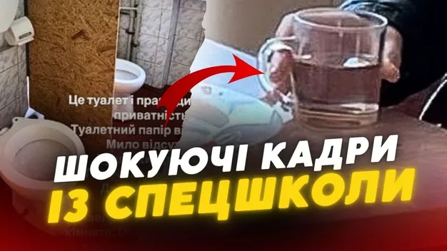 Ванна раз у тиждень та іграшки під замком: шокуючі деталі перевірки спецшколи на Тернопільщині (відео)