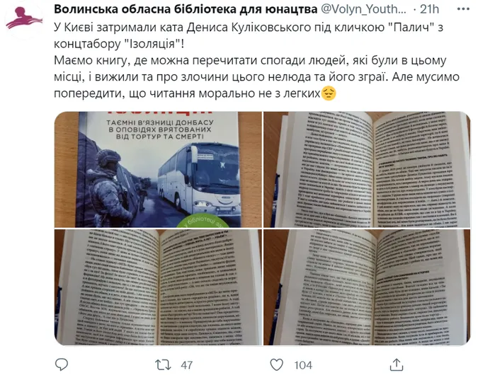 Меми і чорний гумор: волинська бібліотека «смалить» у Твіттері