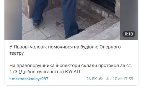 Ловили сцикуна: чоловік помочився на львівський Оперний (фото)