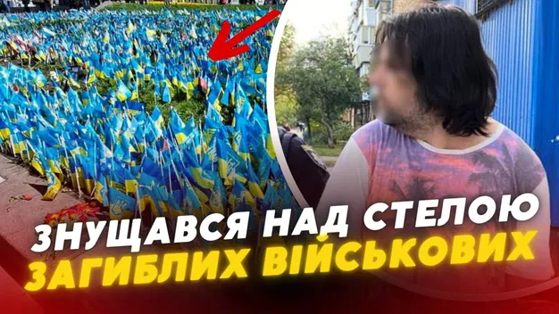 🤯 У Києві чоловік познущався над стелою загиблих українських воїнів (відео)