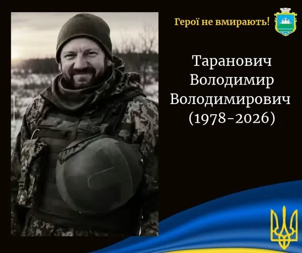 На Донеччині загинув захисник з Волині Володимир Таранович