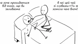 "Згода на секс – просто, як чай": що таке сексуальне насильство (відео)
