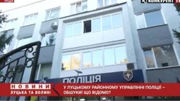 У Луцьку районному управлінні поліції – обшуки: що відомо (відео)