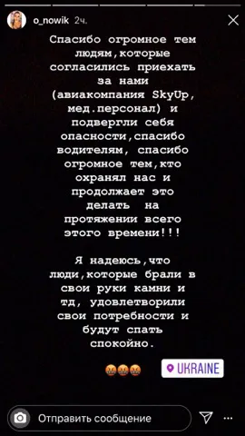 Евакуйовані з Уханя: українка показала світлини «теплого» прийому (фото)