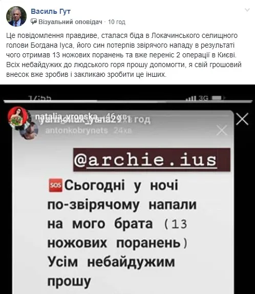 13 ударів ножем: напали на сина селищного голови на Волині (оновлено)