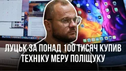Мер Луцька Поліщук купив собі за бюджетні кошти дороговартісну техніку Apple (фото)