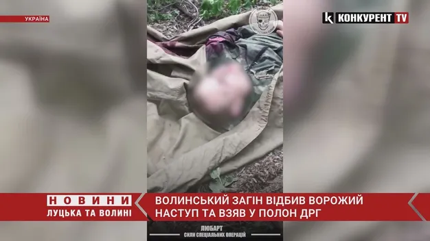 Луцькі спецпризначенці знищили ворожу ДРГ та взяли в полон її командира (відео, оновлено)