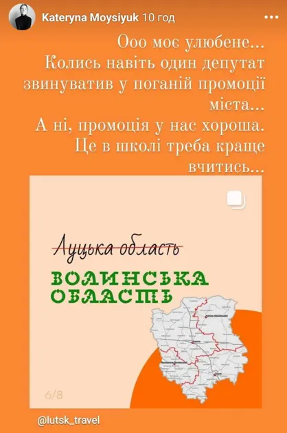 Говоріть правильно про Луцьк: п'ять помилок, що бісять