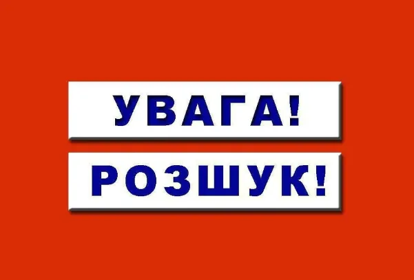 У Нововолинську розшукують зниклу 84-річну пенсіонерку (фото)