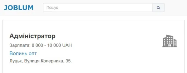 Шахраї-роботодавці у Луцьку: як не потрапити на гачок