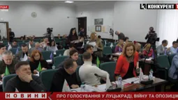 Чи платять депутатам Луцькради за голосування (відео)