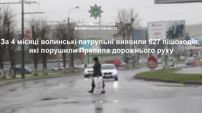 Понад 600 порушників за 4 місяці: патрульні нагадали ПДР для пішоходів