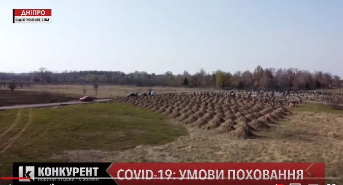 У Дніпрі хворим на коронавірус вже копають могили: що буде на Волині? (відео)