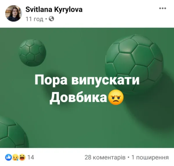 У вісімці найкращих: як реагували волиняни на поразку збірної України