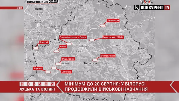 Мінімум до 20 серпня: у Білорусі продовжили військові навчання