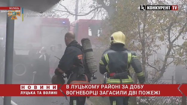 У Луцькому районі горіли дві будівлі (фото, відео)