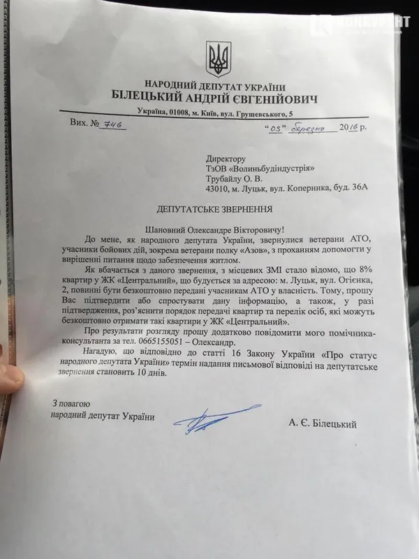 У Луцьку з'ясовують,  чи отримають атошники обіцяні квартири у «Волиньбудіндустрії»