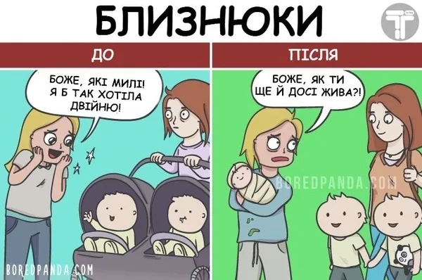 20 брутальних, але чесних картинок, які якнайкраще ілюструють життя подружжя з дитиною