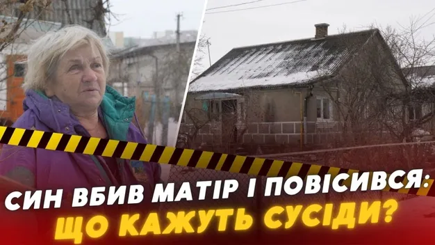 У Луцьку син вбив рідну матір, а потім повісився: що кажуть сусіди (відео)