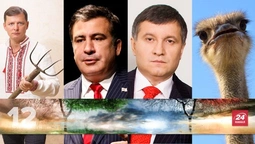 "Епічна дванадцятка": політичні цитати, які найбільше запам'ятались у 2015 році