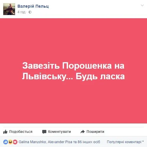 Порошенко на Волині: що про це пишуть у соцмережах